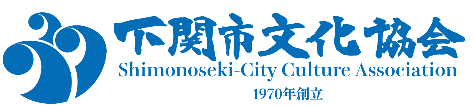 下関市文化協会公式サイト