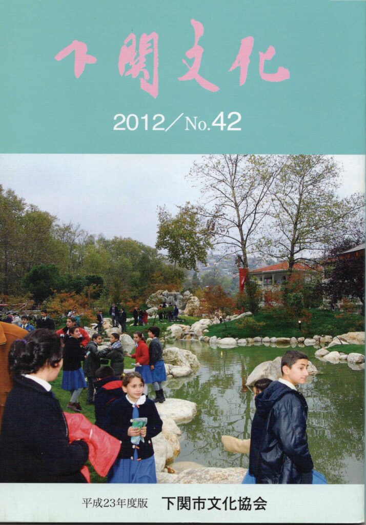 会報_下関文化42号表紙